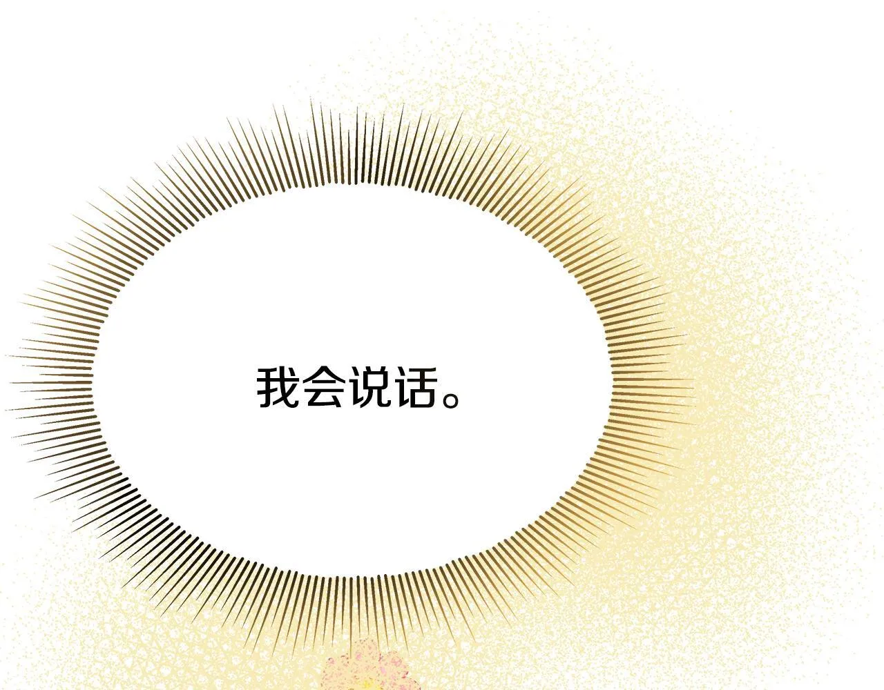 第2话 破壳而出的孩子43