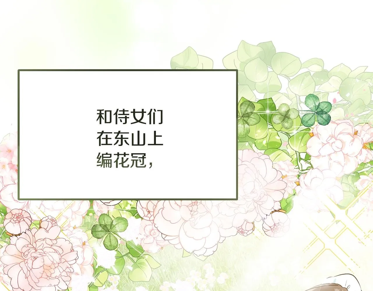 第1话 失踪公主的遗书50