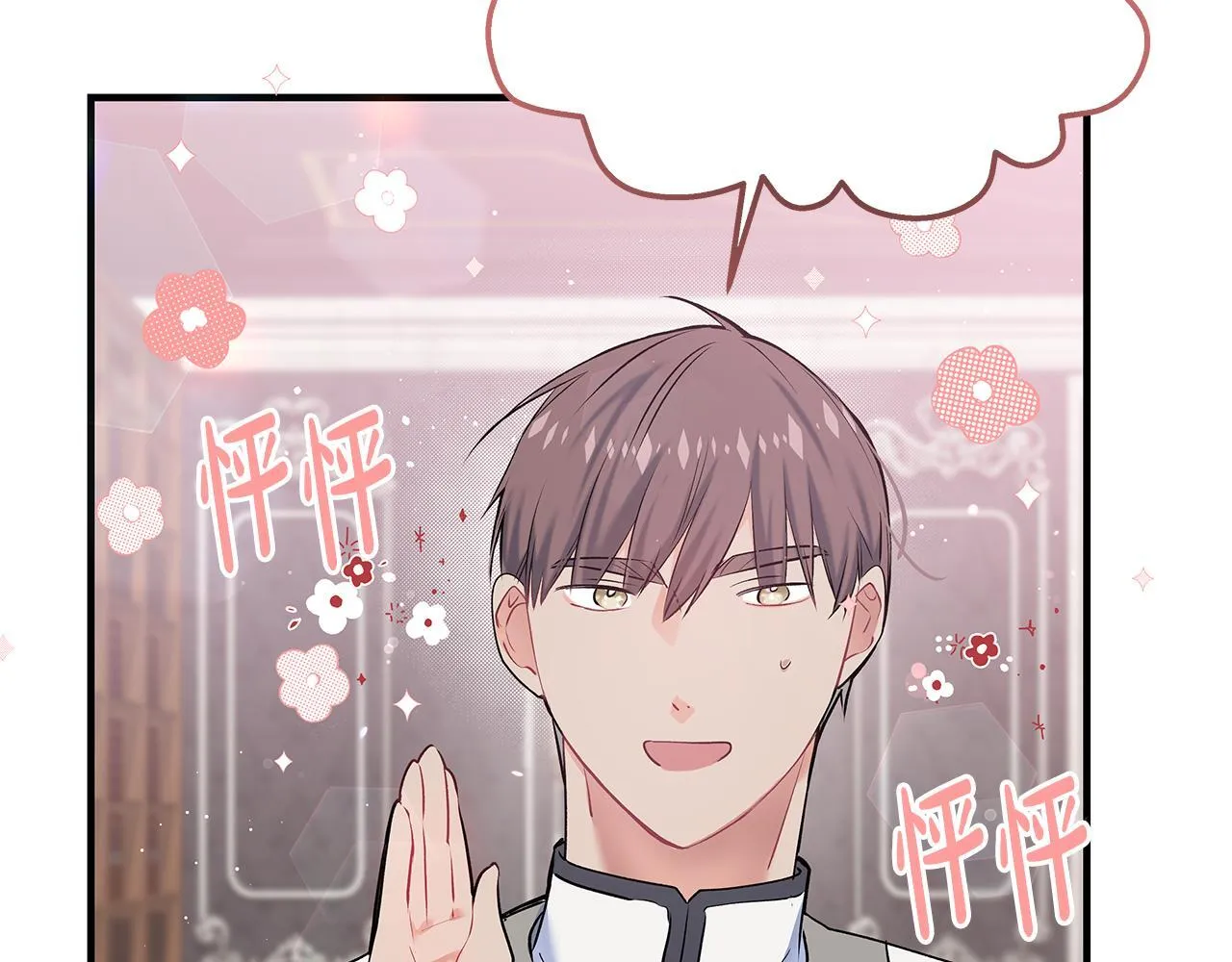 第2话 破壳而出的孩子64