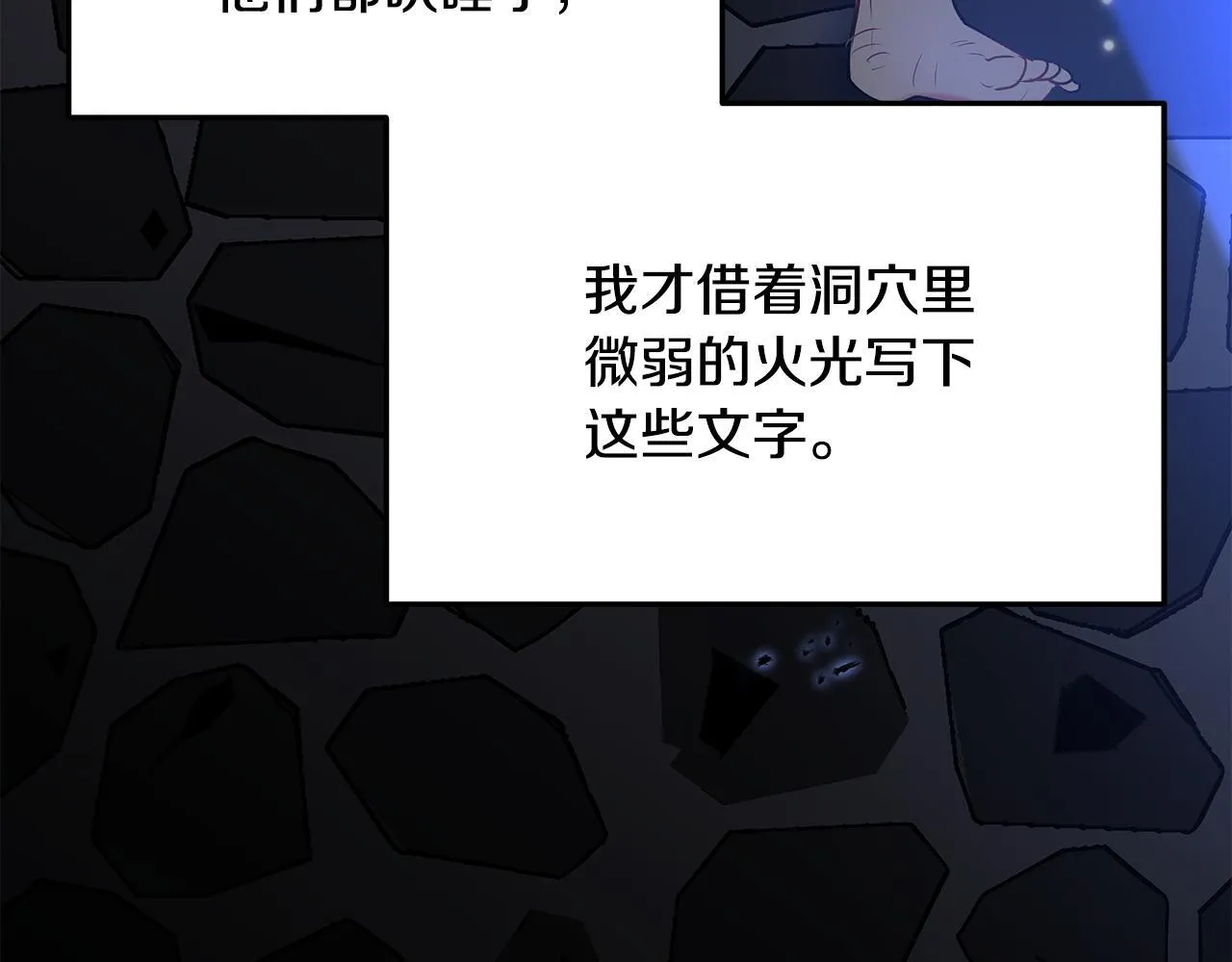 第1话 失踪公主的遗书104