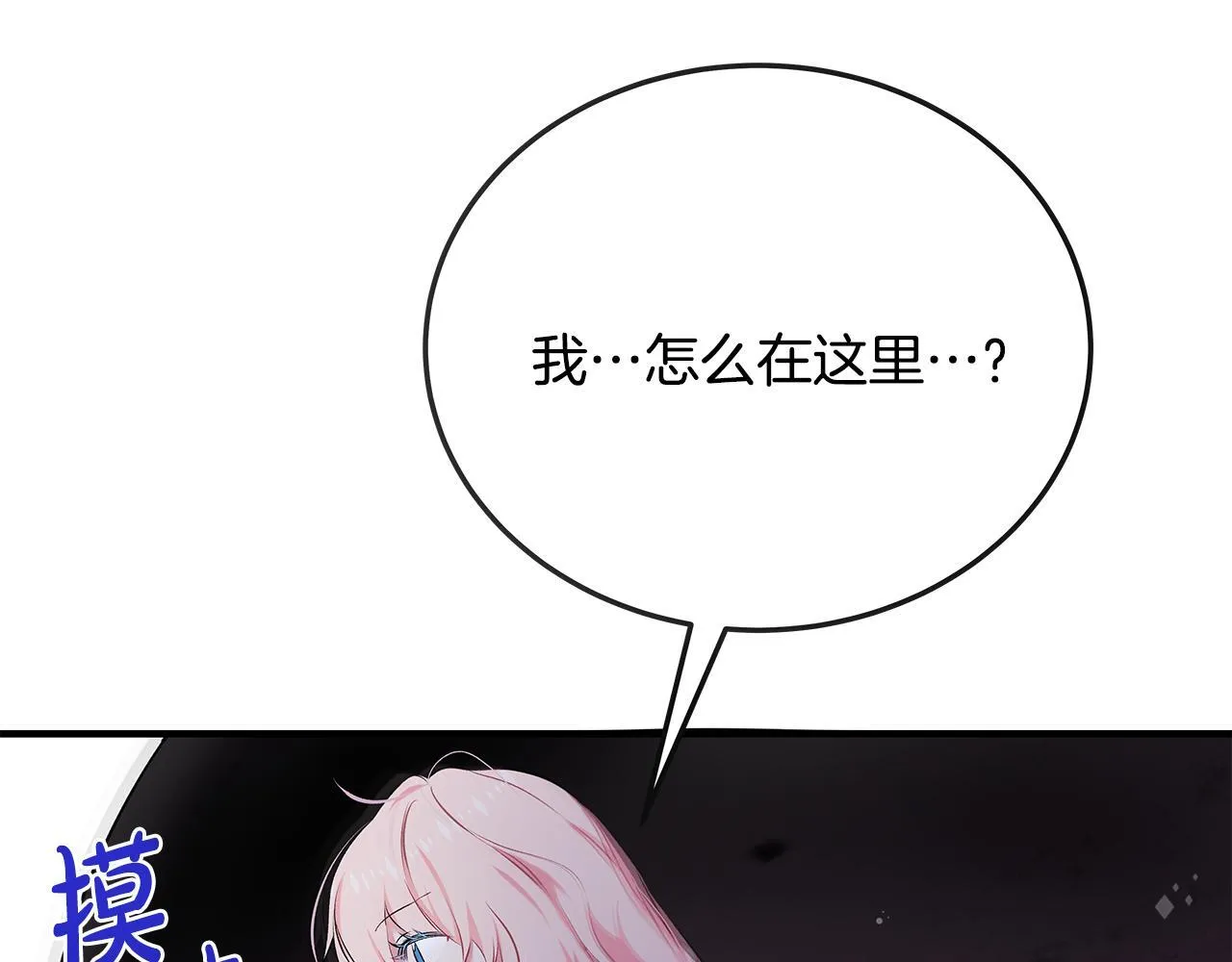 第1话 失踪公主的遗书258