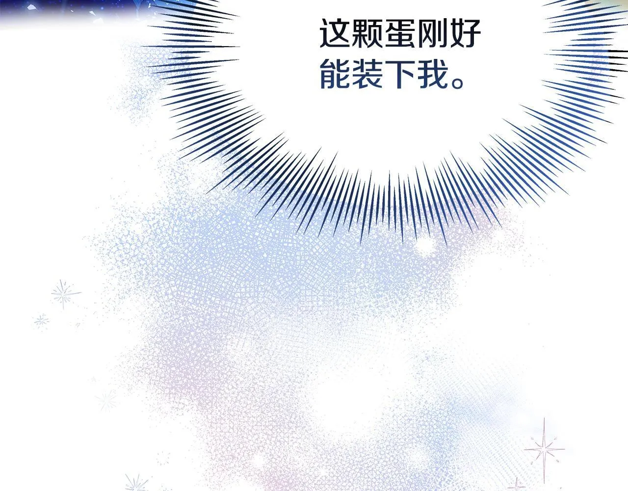 第2话 破壳而出的孩子108