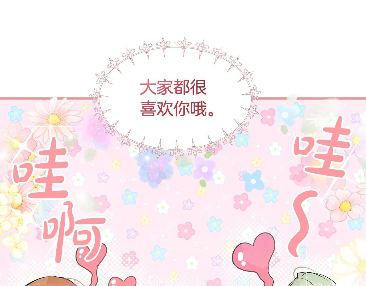 第1话 失踪公主的遗书351