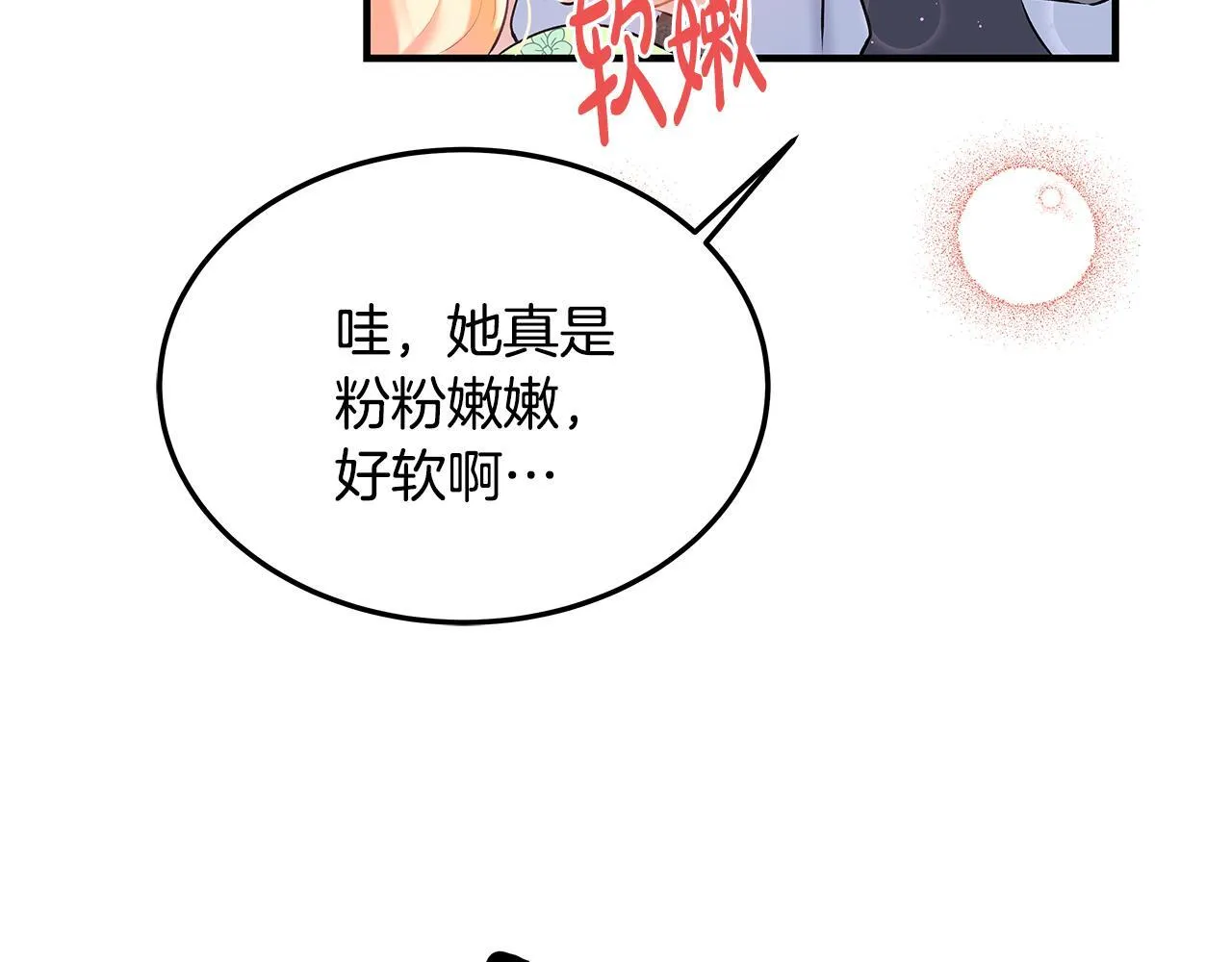 第2话 破壳而出的孩子60
