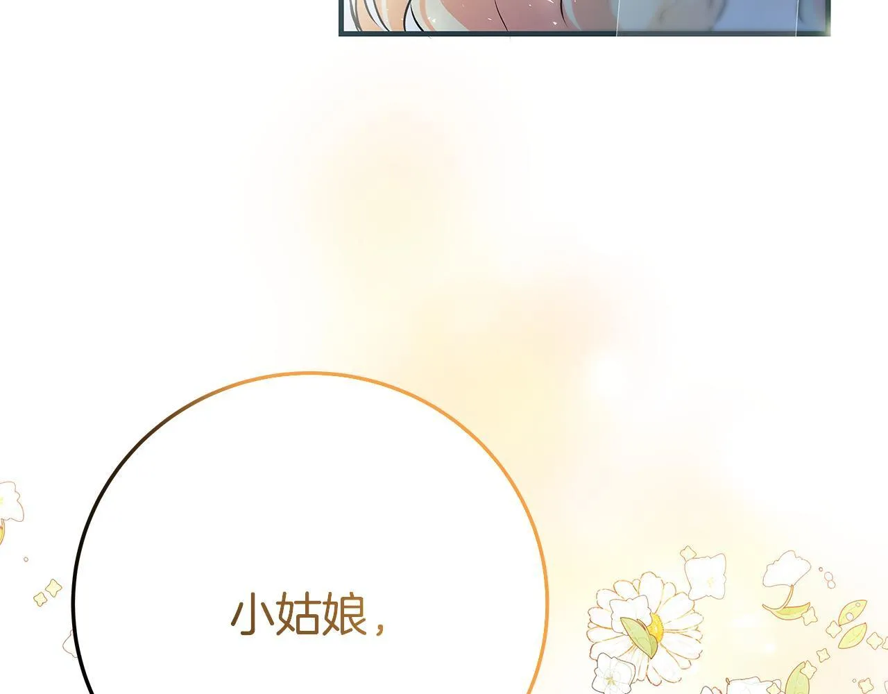 第1话 失踪公主的遗书345
