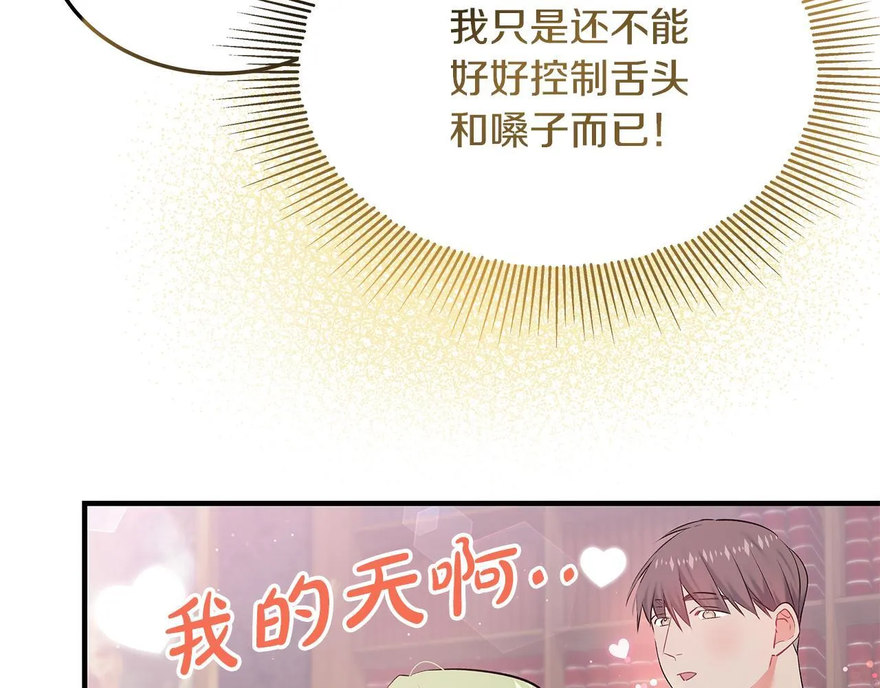第2话 破壳而出的孩子46