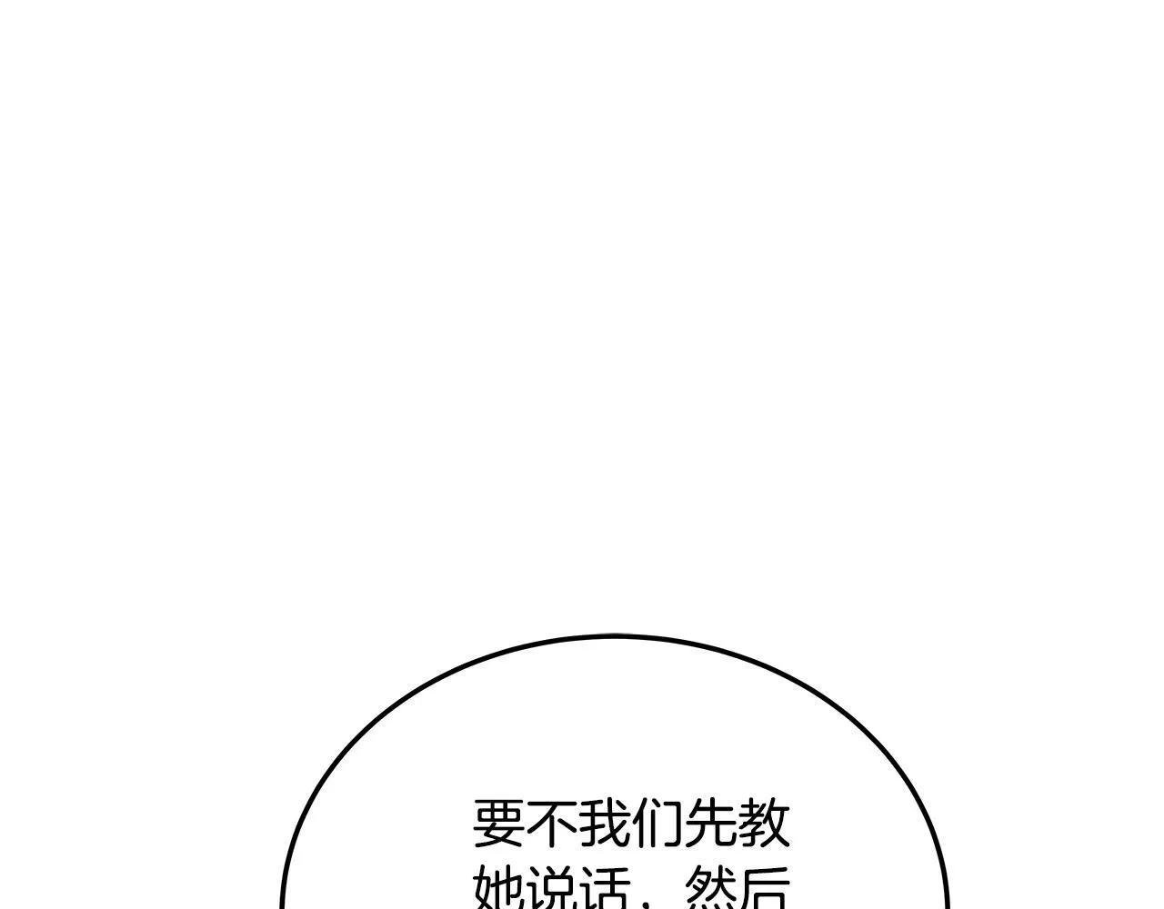 第2话 破壳而出的孩子141