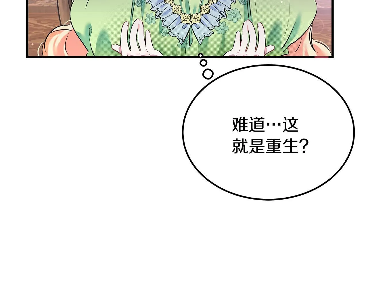 第2话 破壳而出的孩子28