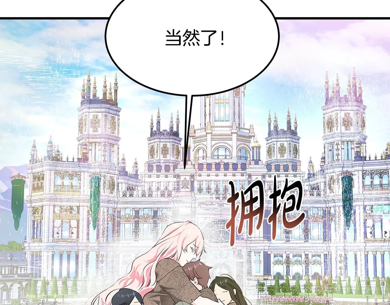 第1话 失踪公主的遗书86