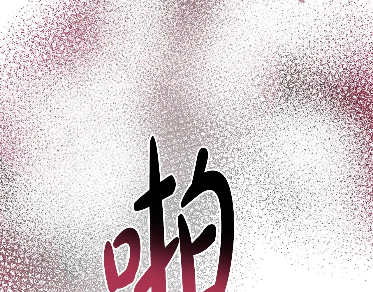 第1话 失踪公主的遗书281