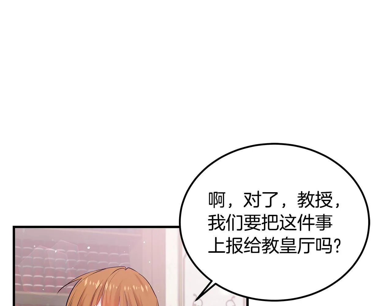 第2话 破壳而出的孩子72