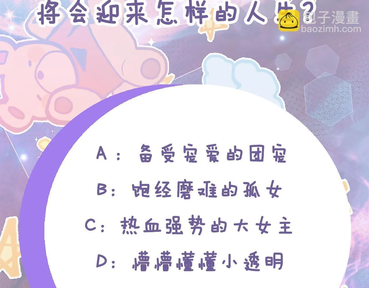 第1话 失踪公主的遗书375