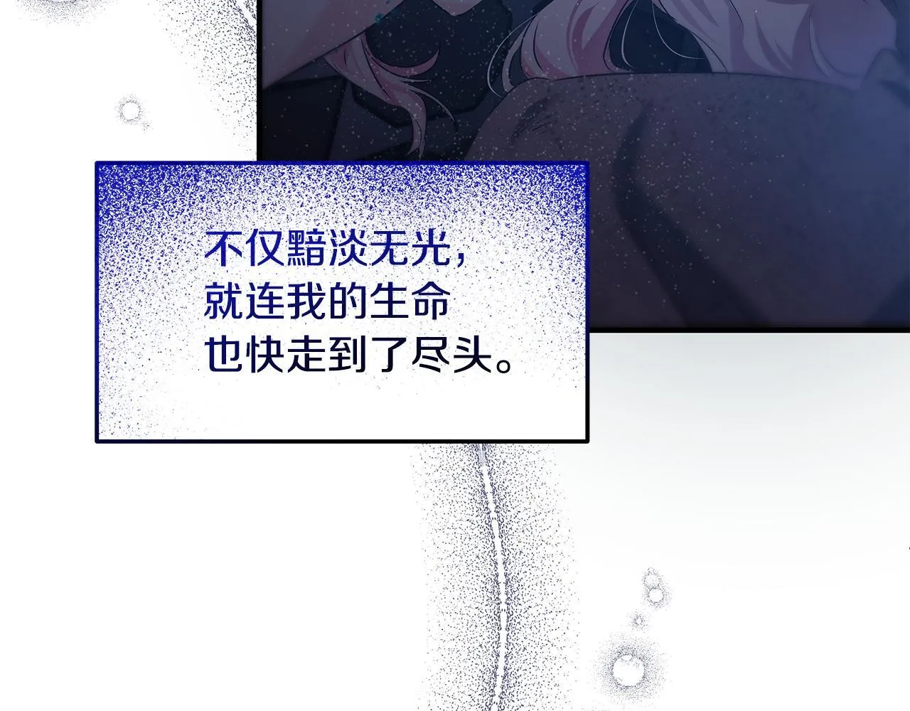 第1话 失踪公主的遗书40