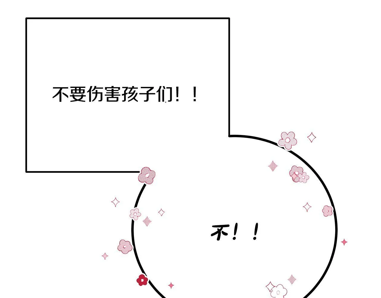第1话 失踪公主的遗书331