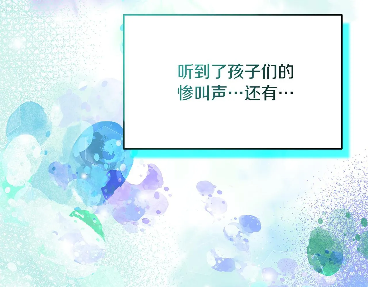 第2话 破壳而出的孩子101