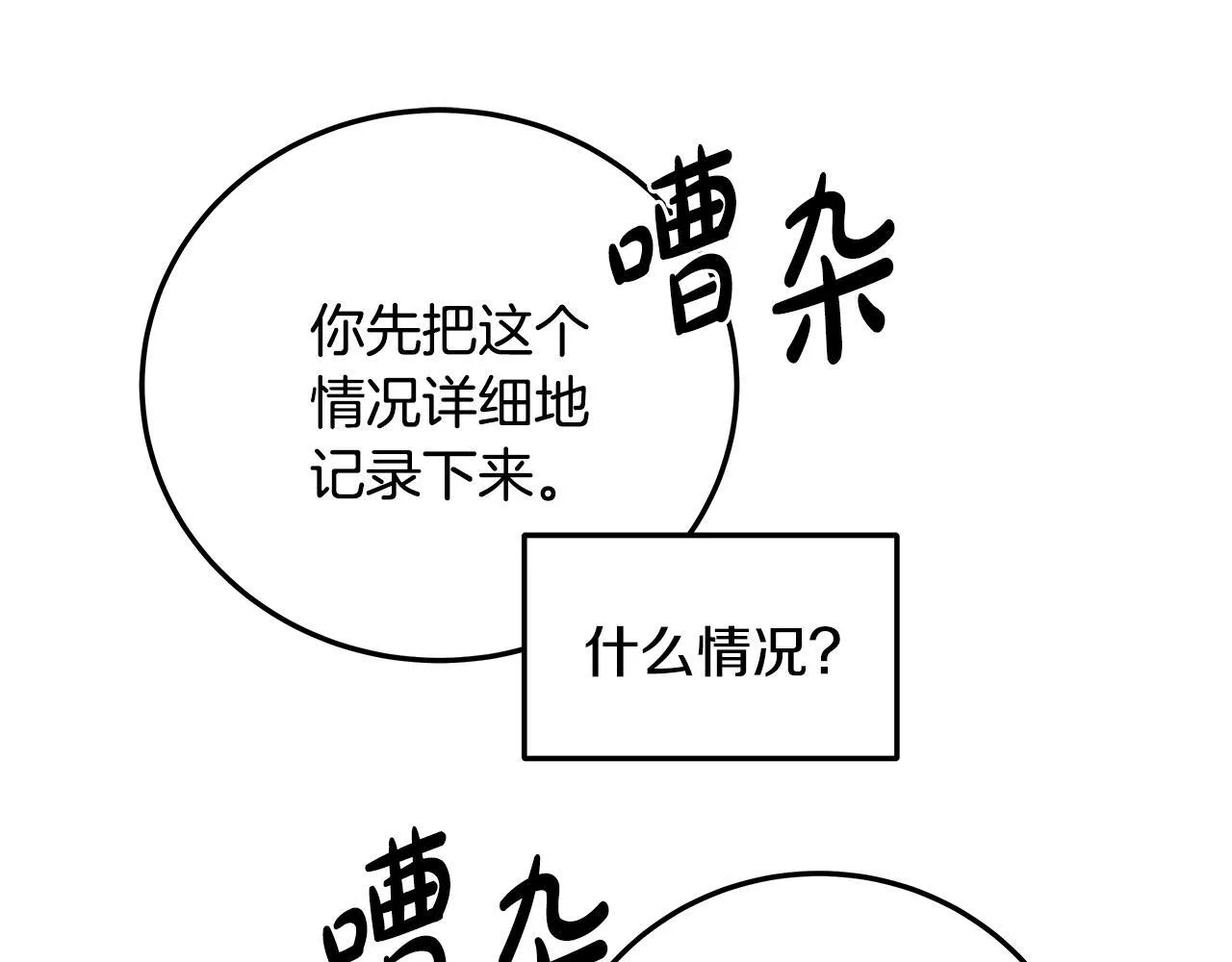 第1话 失踪公主的遗书338