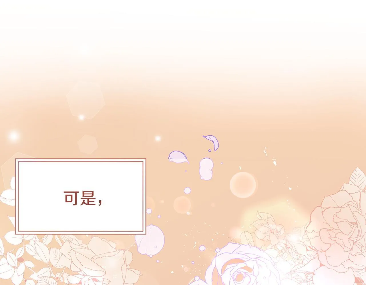 第2话 破壳而出的孩子12