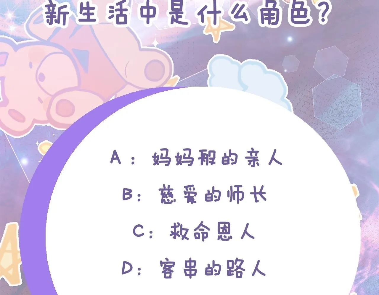 第2话 破壳而出的孩子250