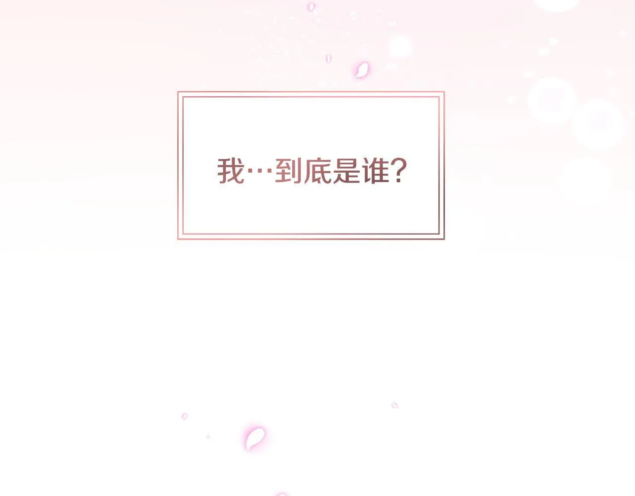 第2话 破壳而出的孩子18