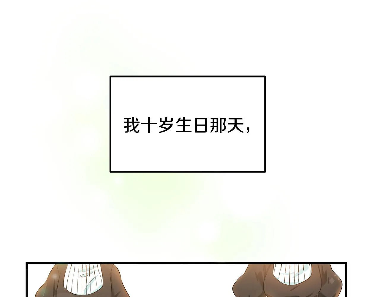 第1话 失踪公主的遗书48