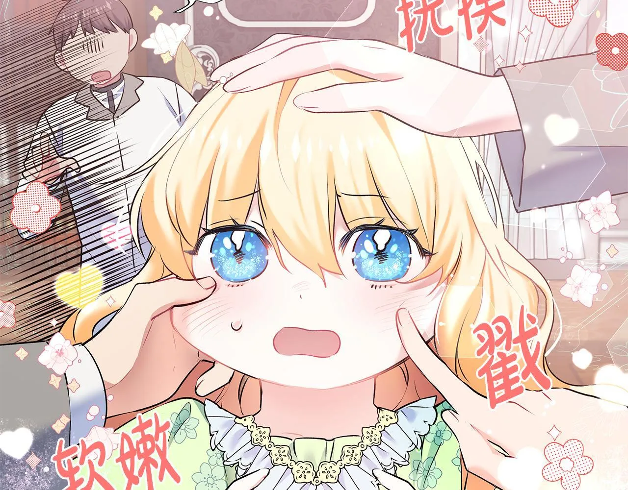 第2话 破壳而出的孩子69