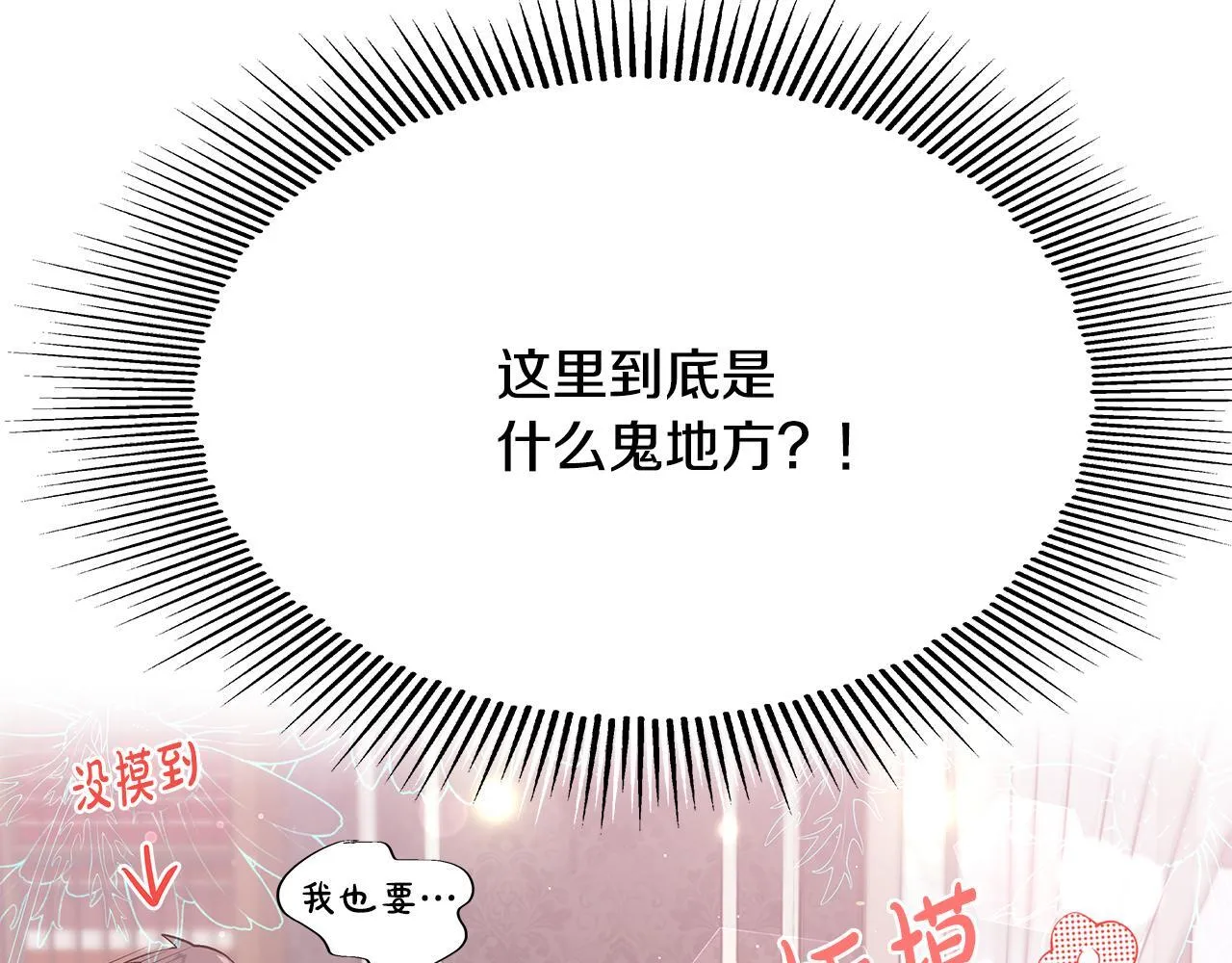 第2话 破壳而出的孩子68
