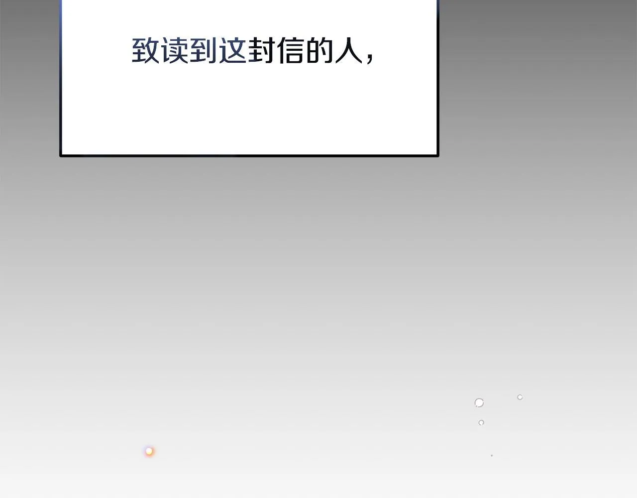 第1话 失踪公主的遗书6