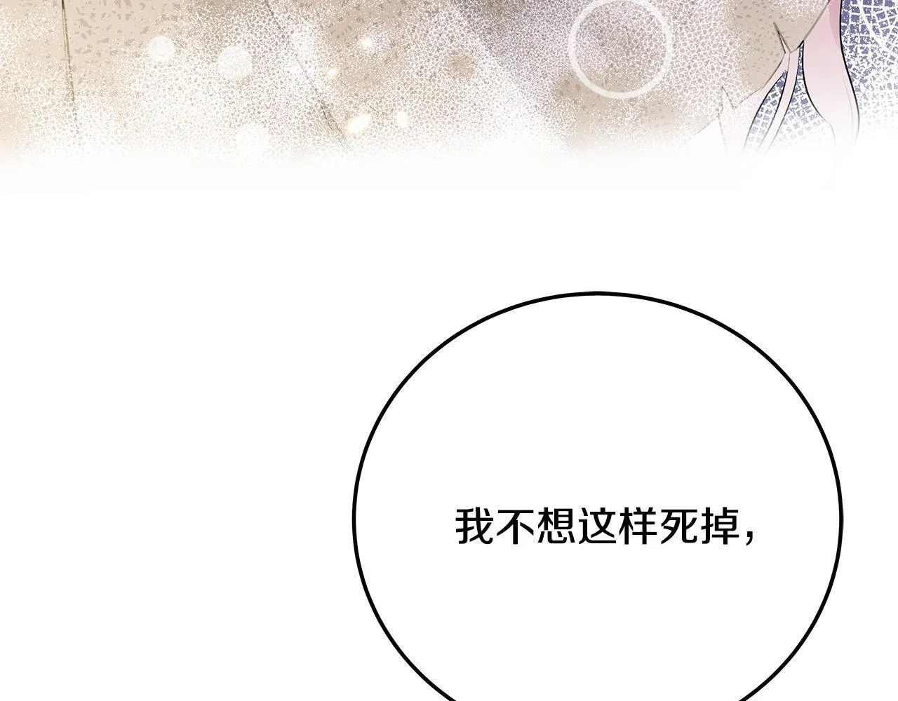 第1话 失踪公主的遗书145