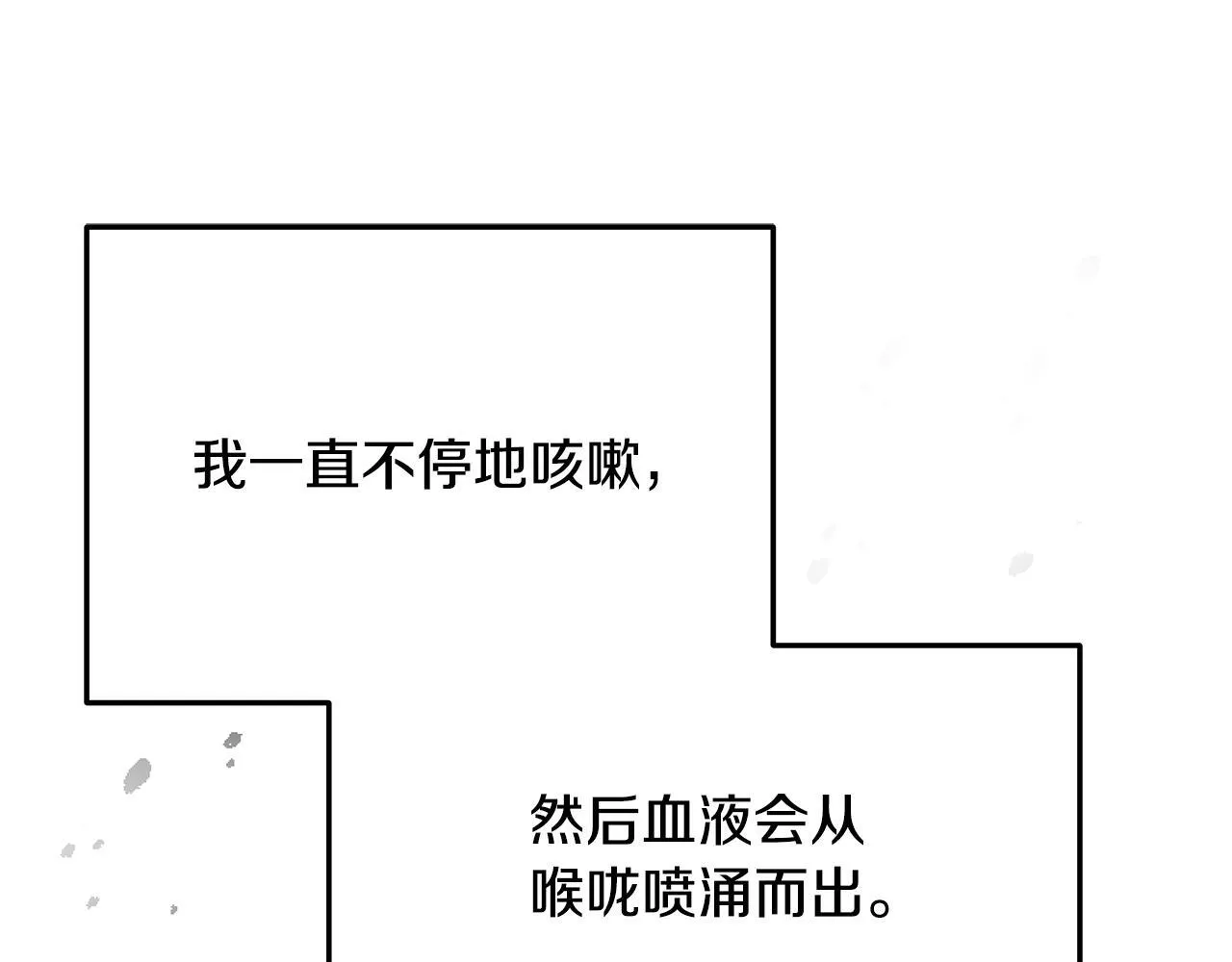 第1话 失踪公主的遗书95