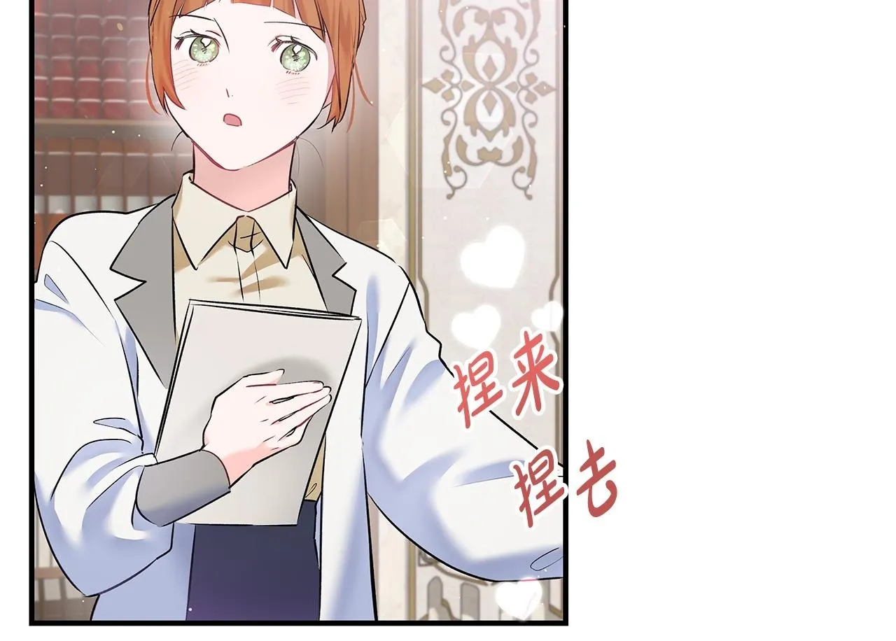 第2话 破壳而出的孩子73