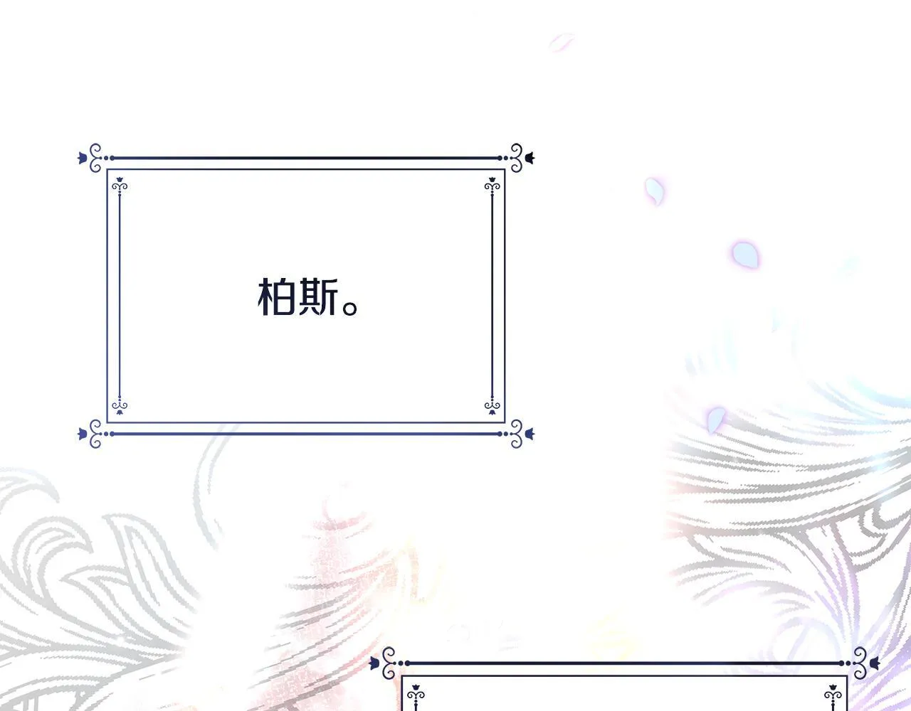 第2话 破壳而出的孩子199