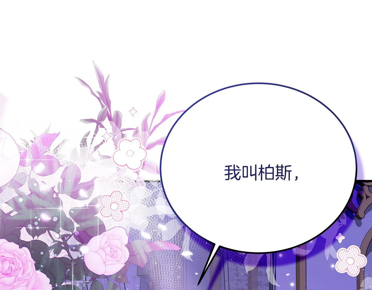第2话 破壳而出的孩子194