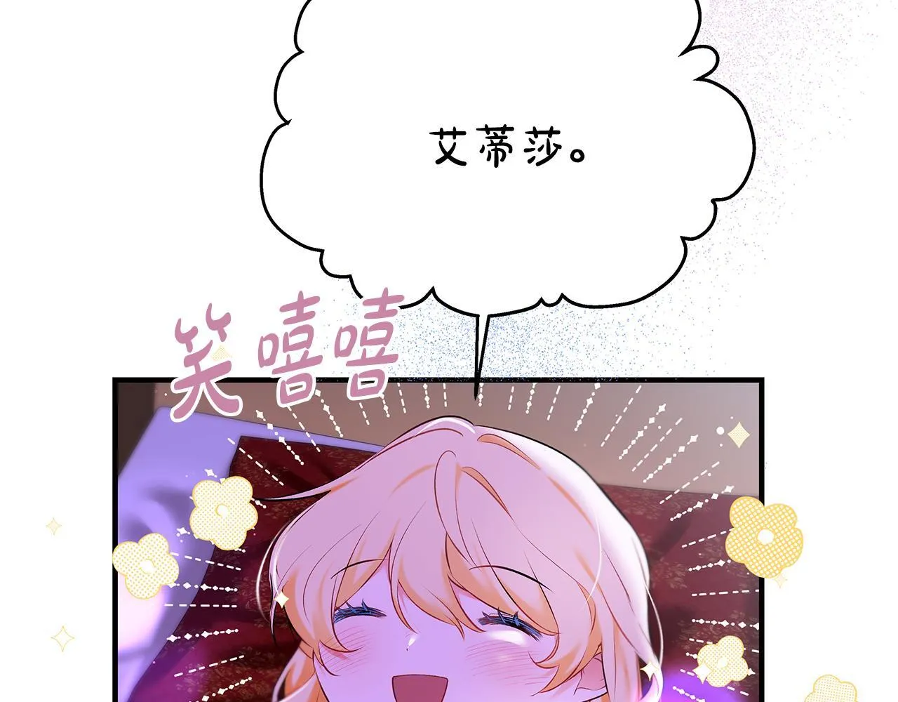 第2话 破壳而出的孩子178