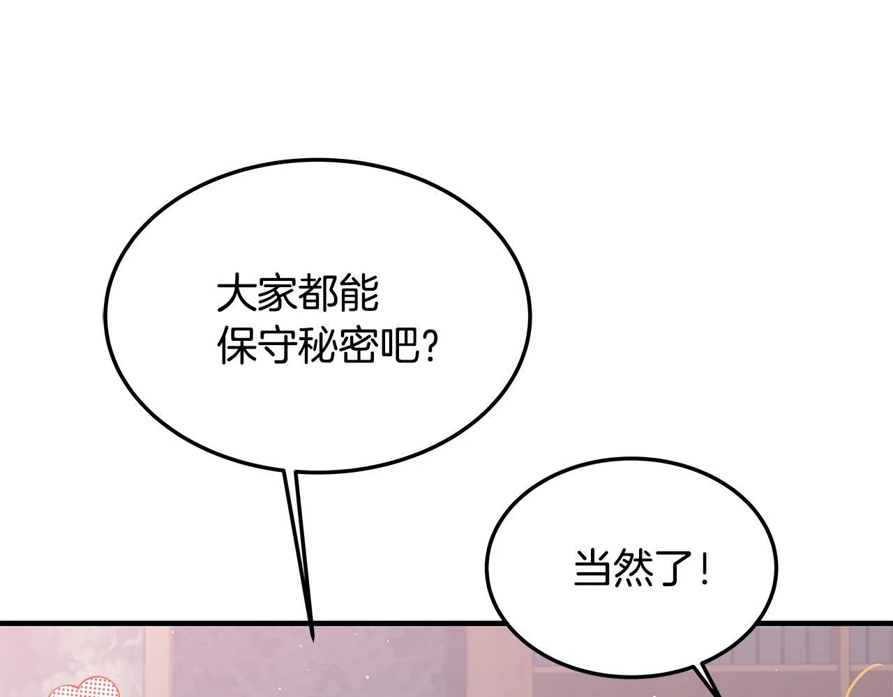 第2话 破壳而出的孩子77