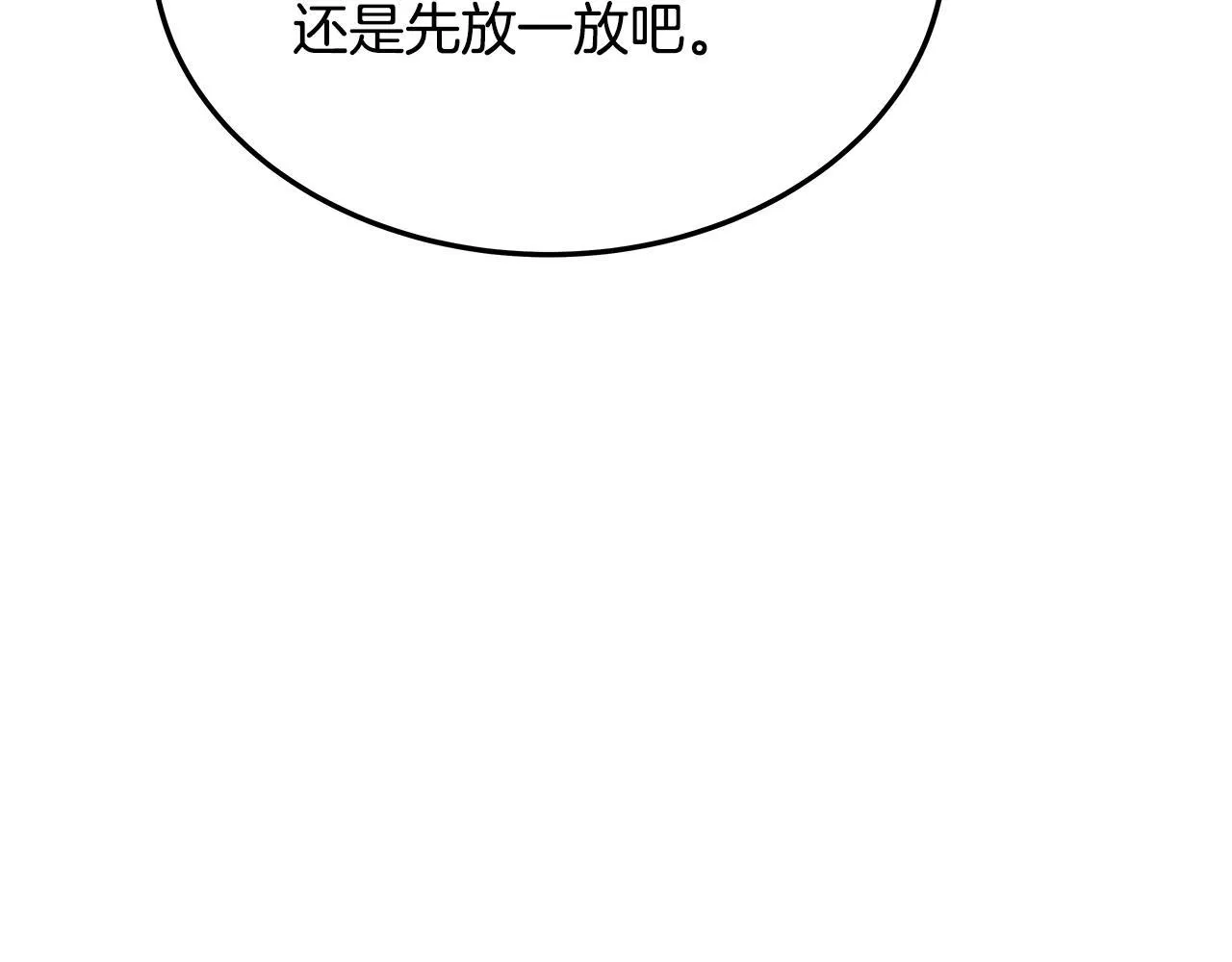 第2话 破壳而出的孩子76