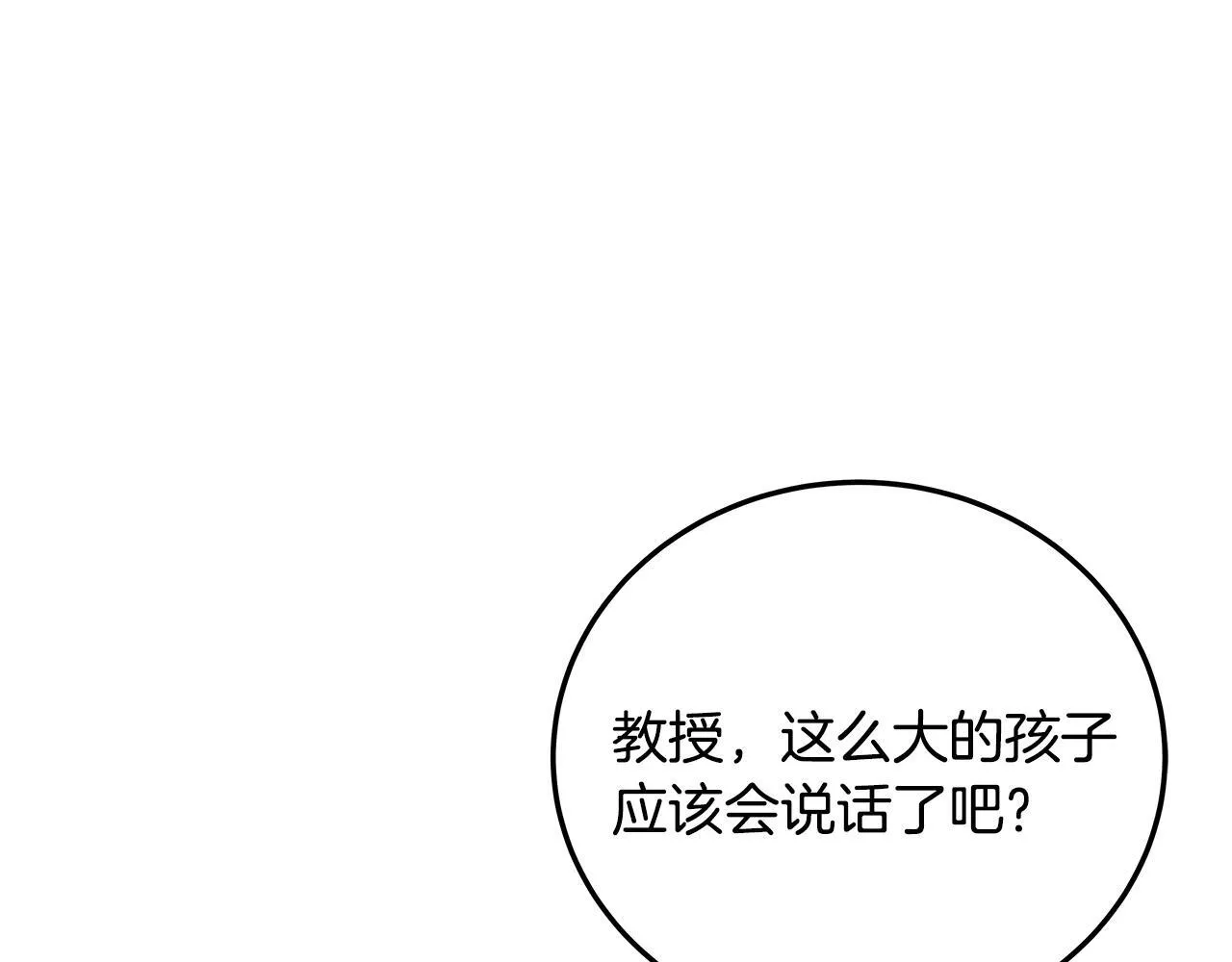 第2话 破壳而出的孩子115