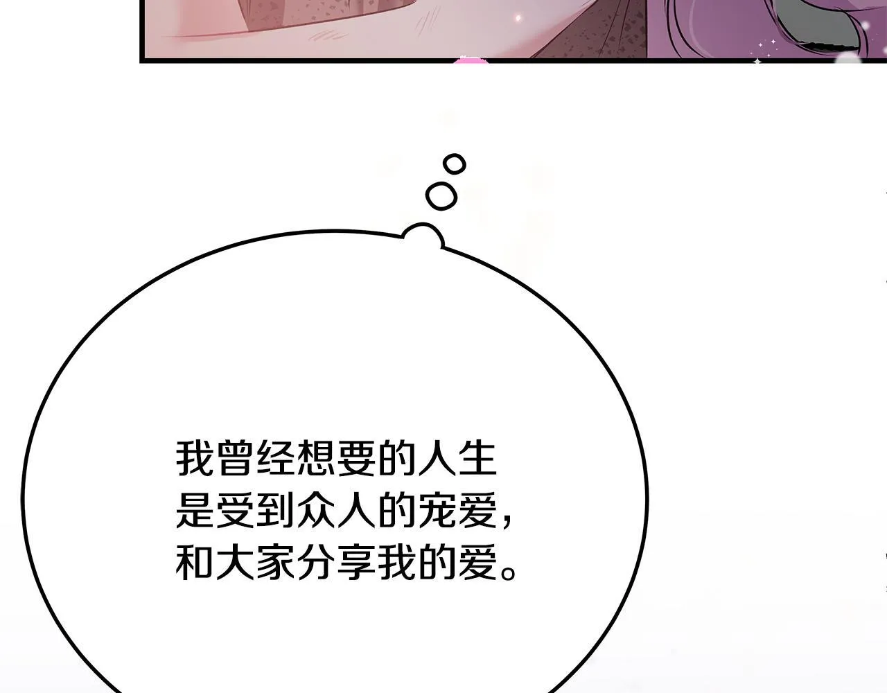 第1话 失踪公主的遗书148