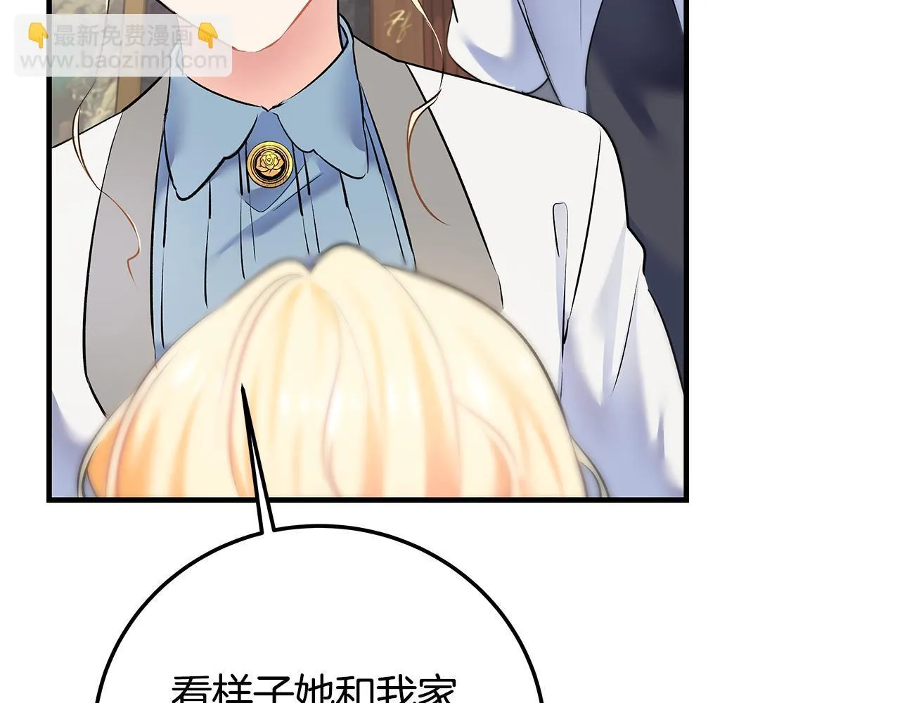 第2话 破壳而出的孩子117