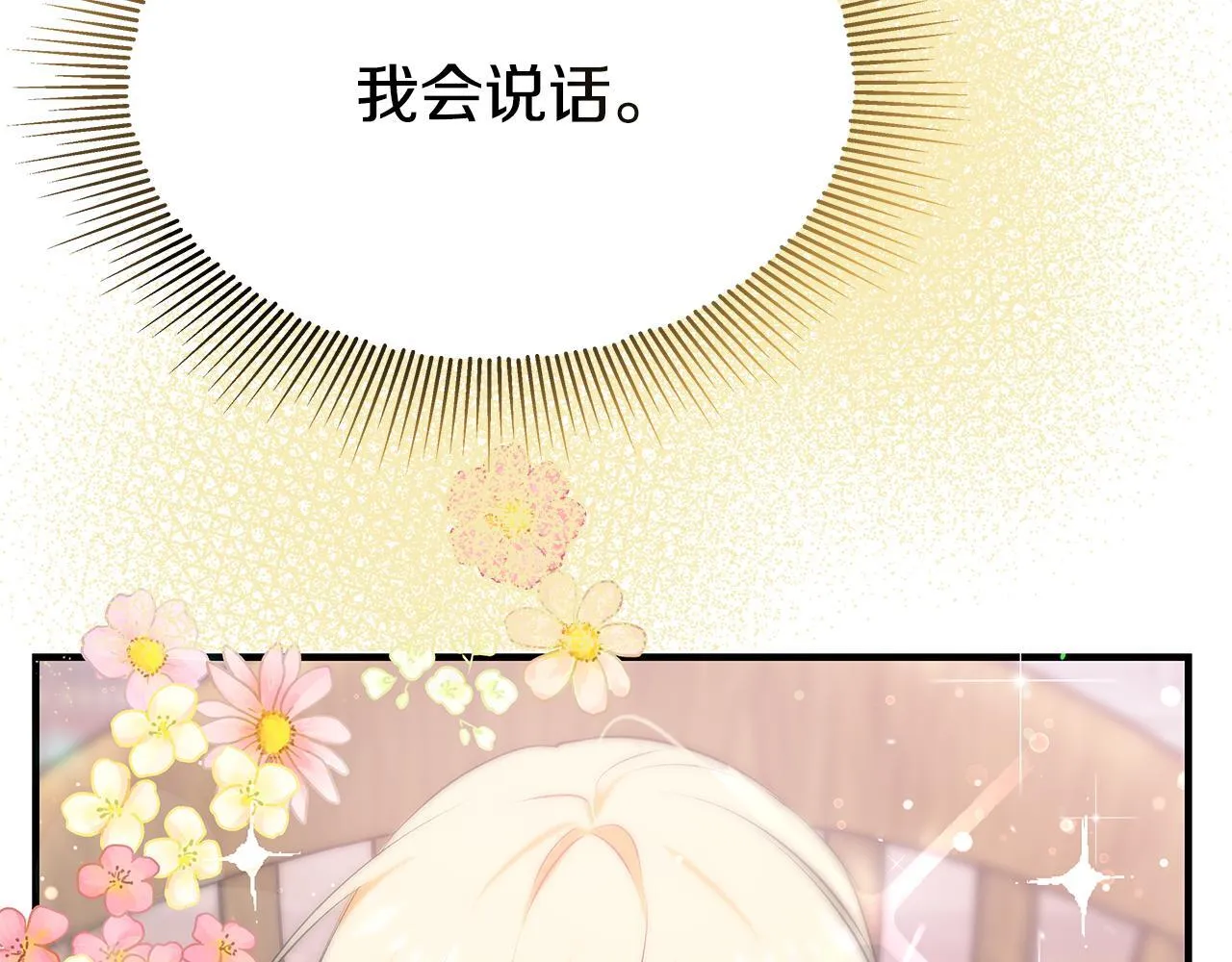 第1话 失踪公主的遗书367