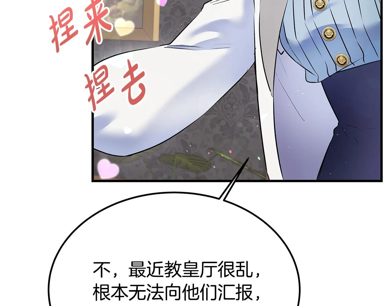 第2话 破壳而出的孩子75