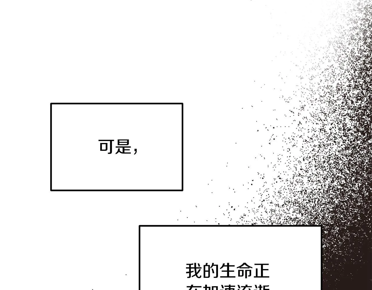 第1话 失踪公主的遗书90