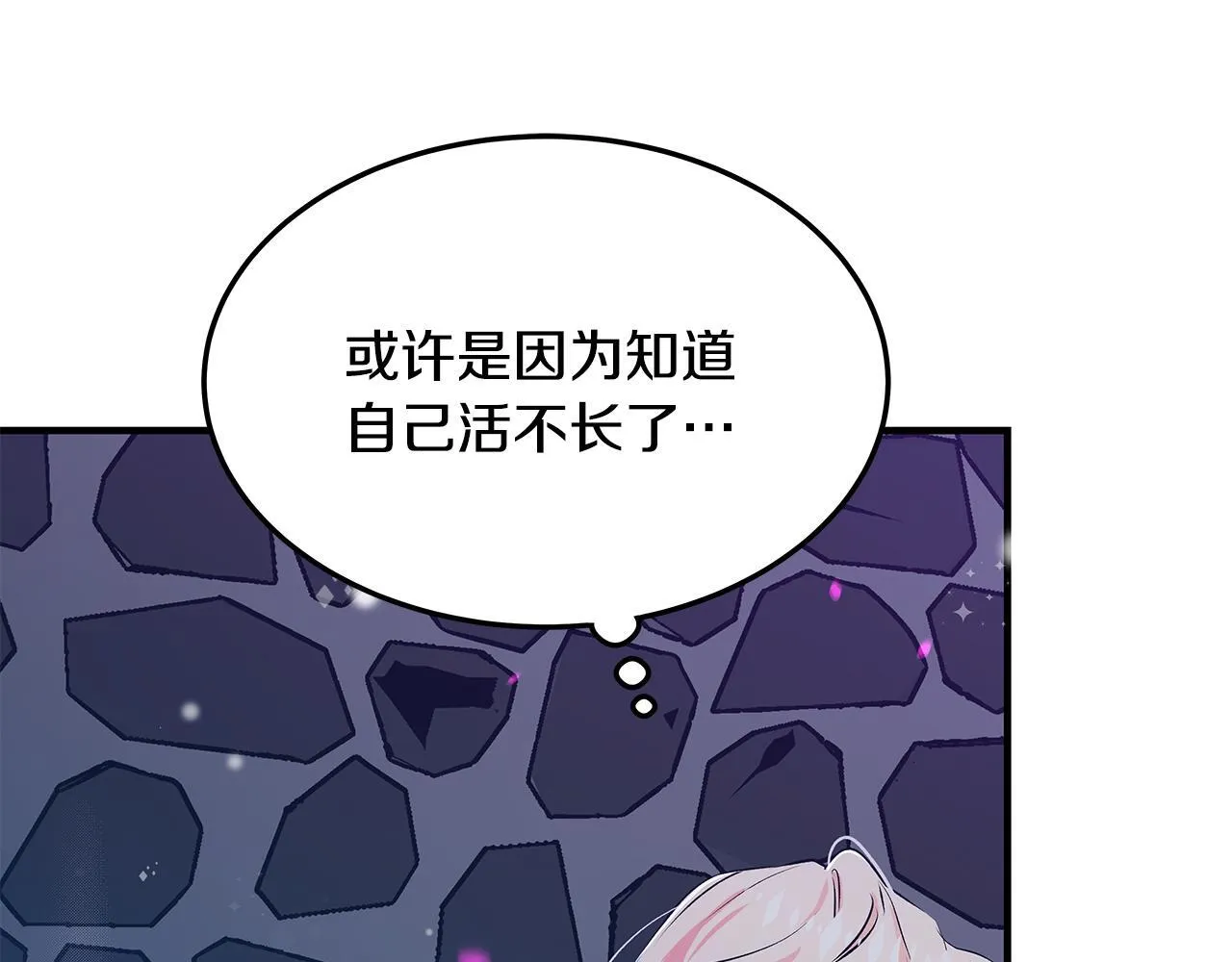 第1话 失踪公主的遗书113