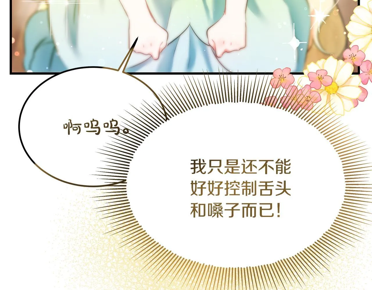 第1话 失踪公主的遗书369