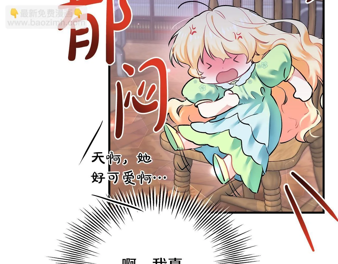 第2话 破壳而出的孩子86
