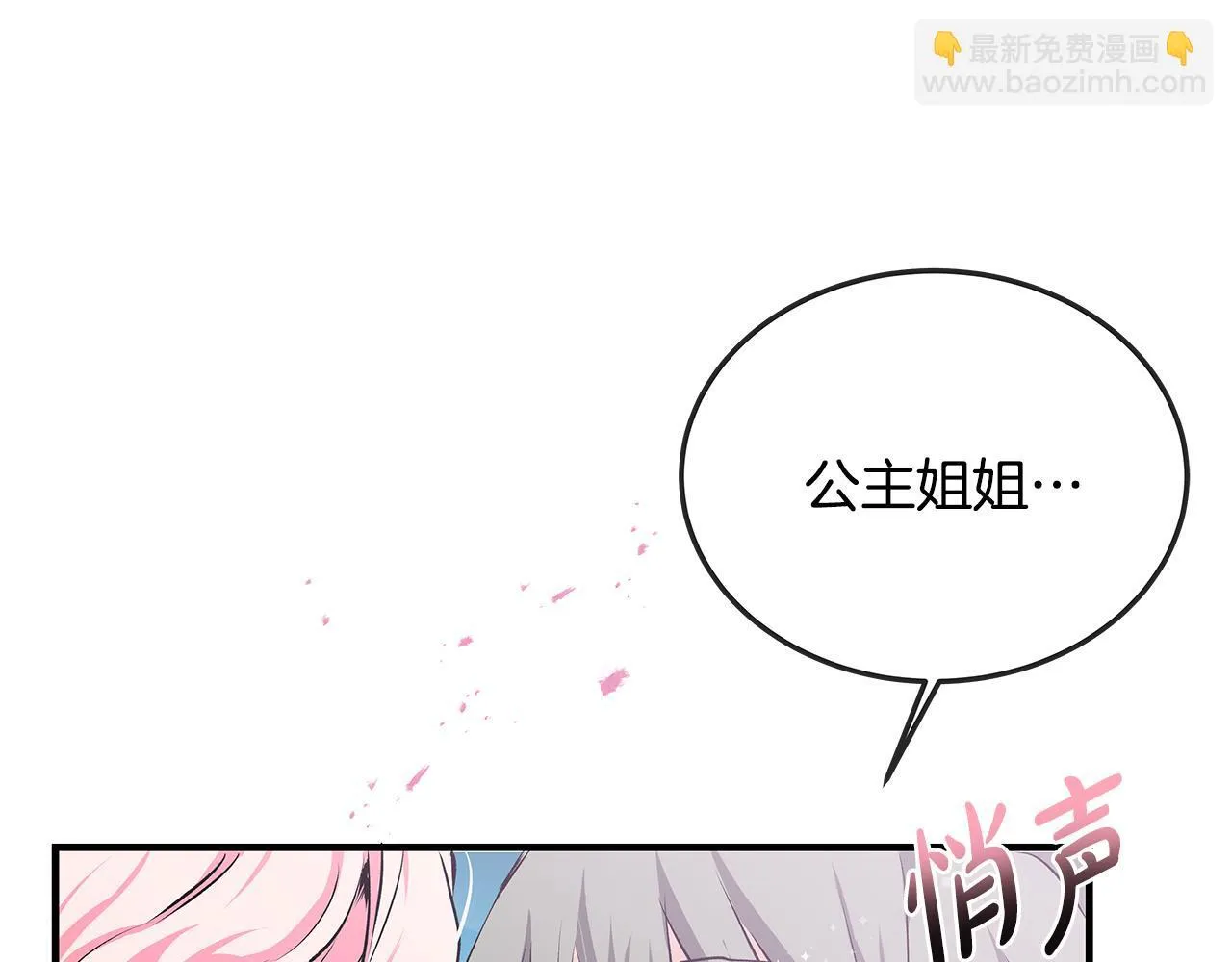 第1话 失踪公主的遗书133