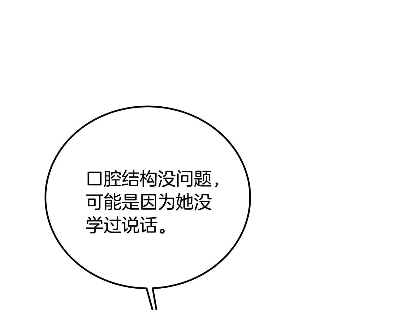 第2话 破壳而出的孩子120