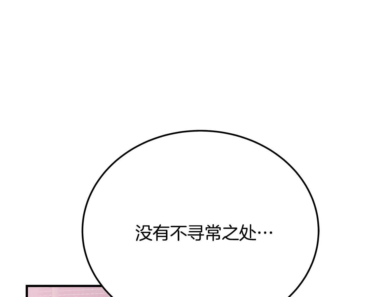 第2话 破壳而出的孩子54
