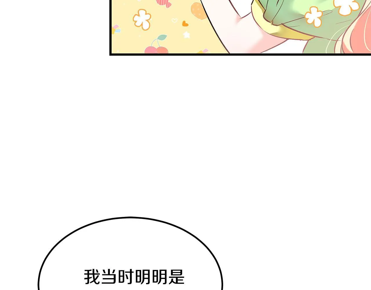 第2话 破壳而出的孩子26