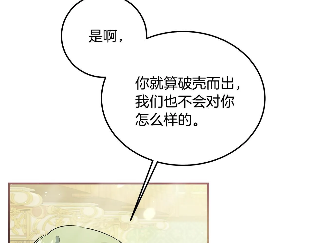 第1话 失踪公主的遗书356
