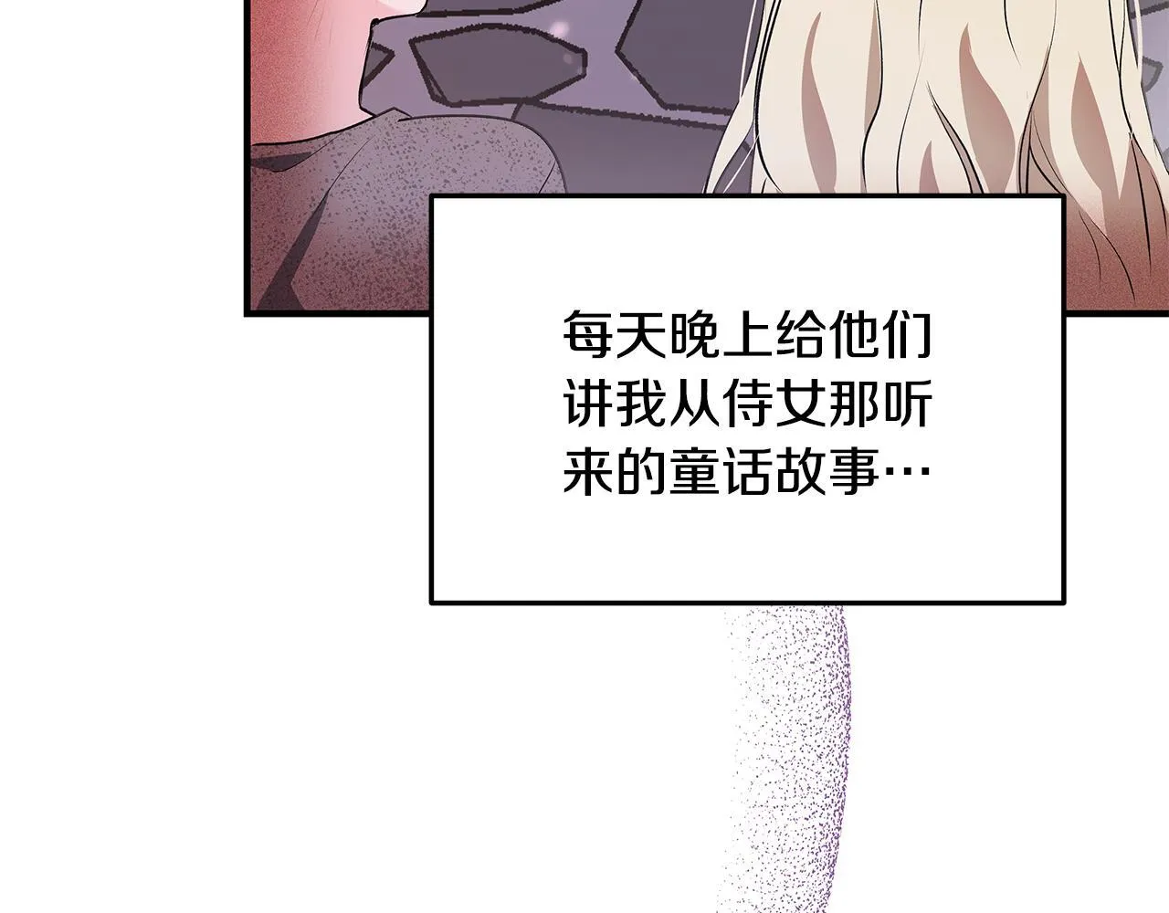 第1话 失踪公主的遗书73